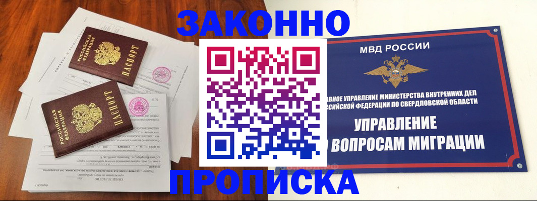 прописка гарантия в Ворсме