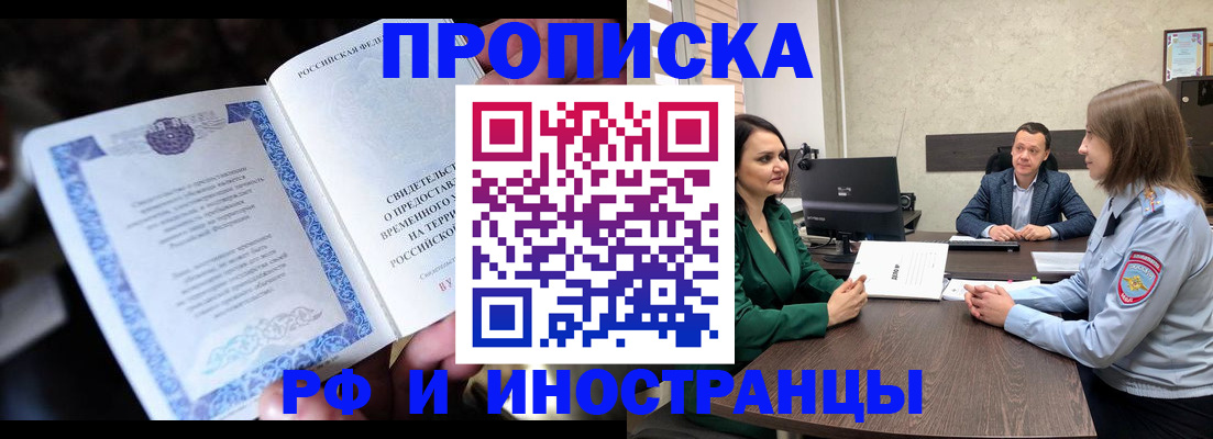 прописка от собственника в Ворсме