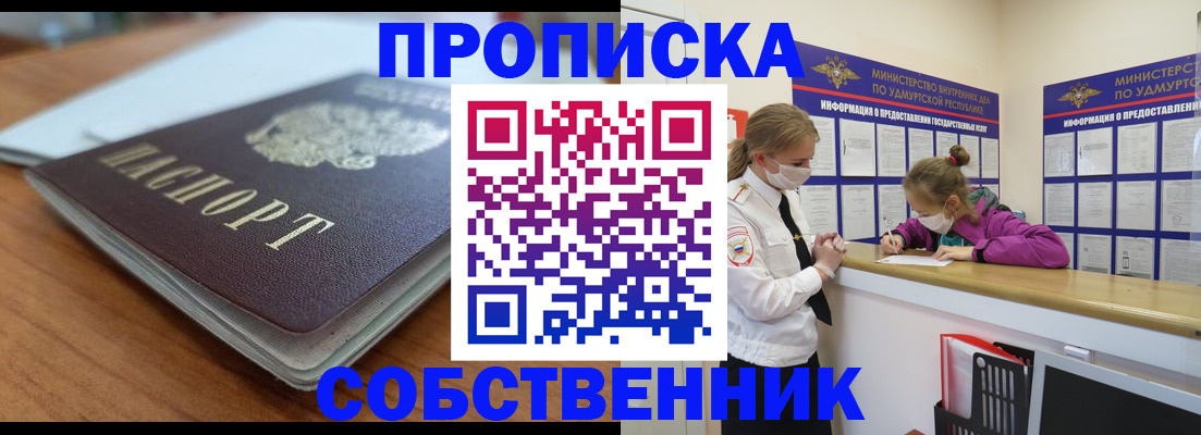 прописка ребенка в Ворсме