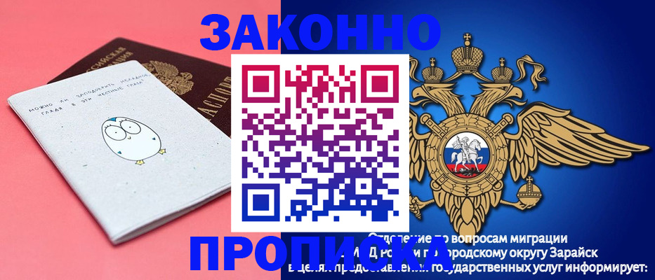 прописка иностранных граждан в Ворсме
