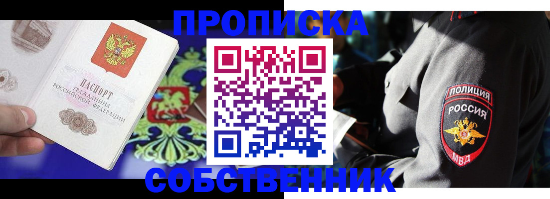 прописка поиск в Ворсме