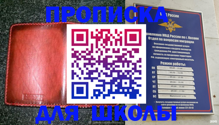 прописка штамп в Ворсме