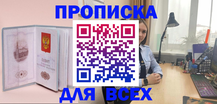 временная регистрация 2025 в Ворсме