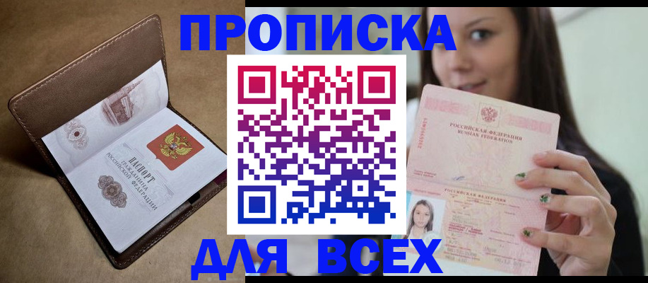 найти адрес прописки в Ворсме