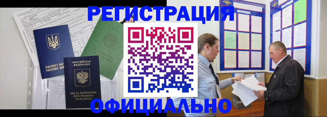 прописка паспорт в Ворсме